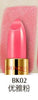 BIOAQUA brand Magic Waterproof Lipstick